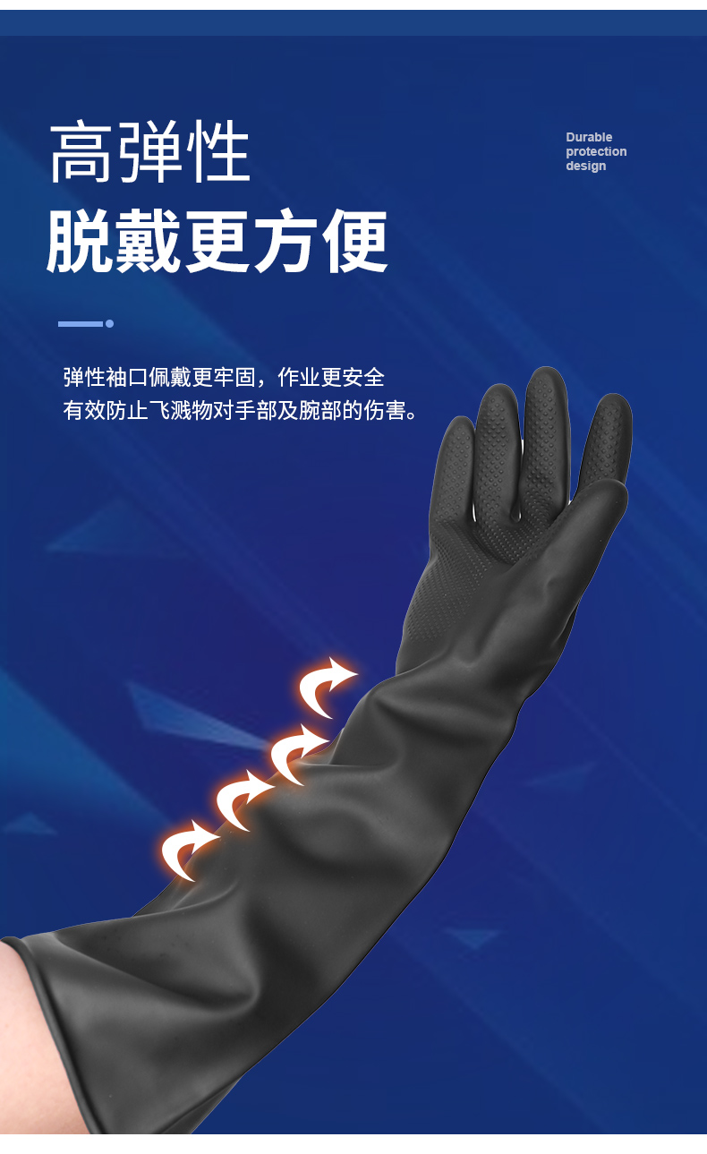 威蝶45A-1黑色耐酸堿乳膠手套圖8
