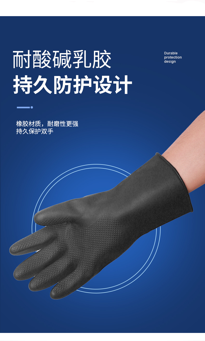 威蝶45A-1黑色耐酸堿乳膠手套圖6