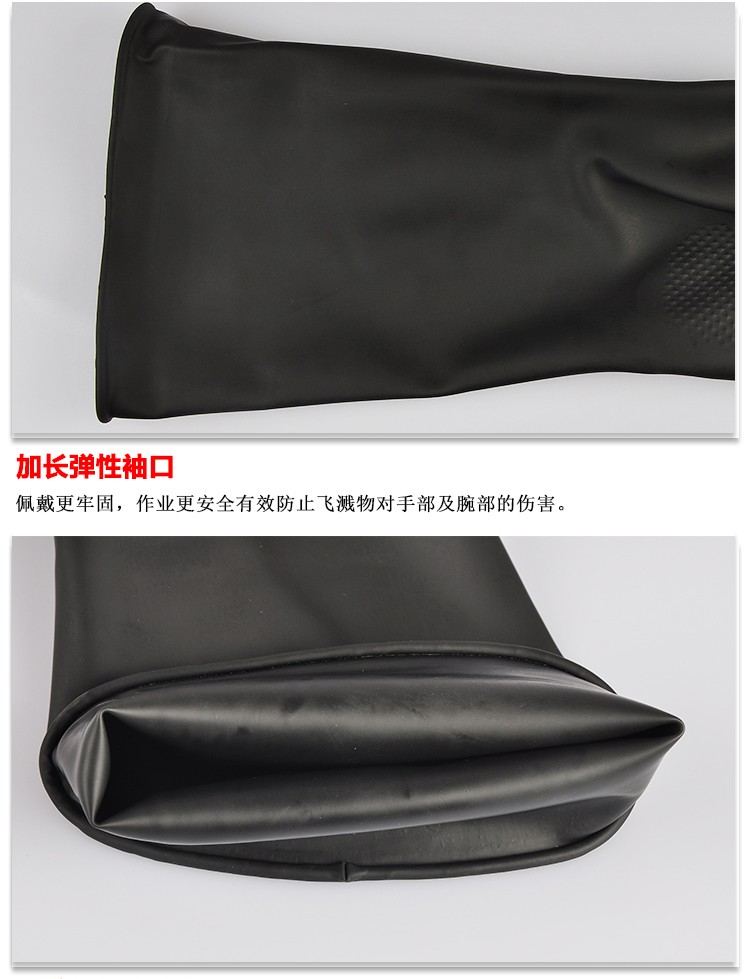 威蝶45A-1黑色耐酸堿乳膠手套圖13