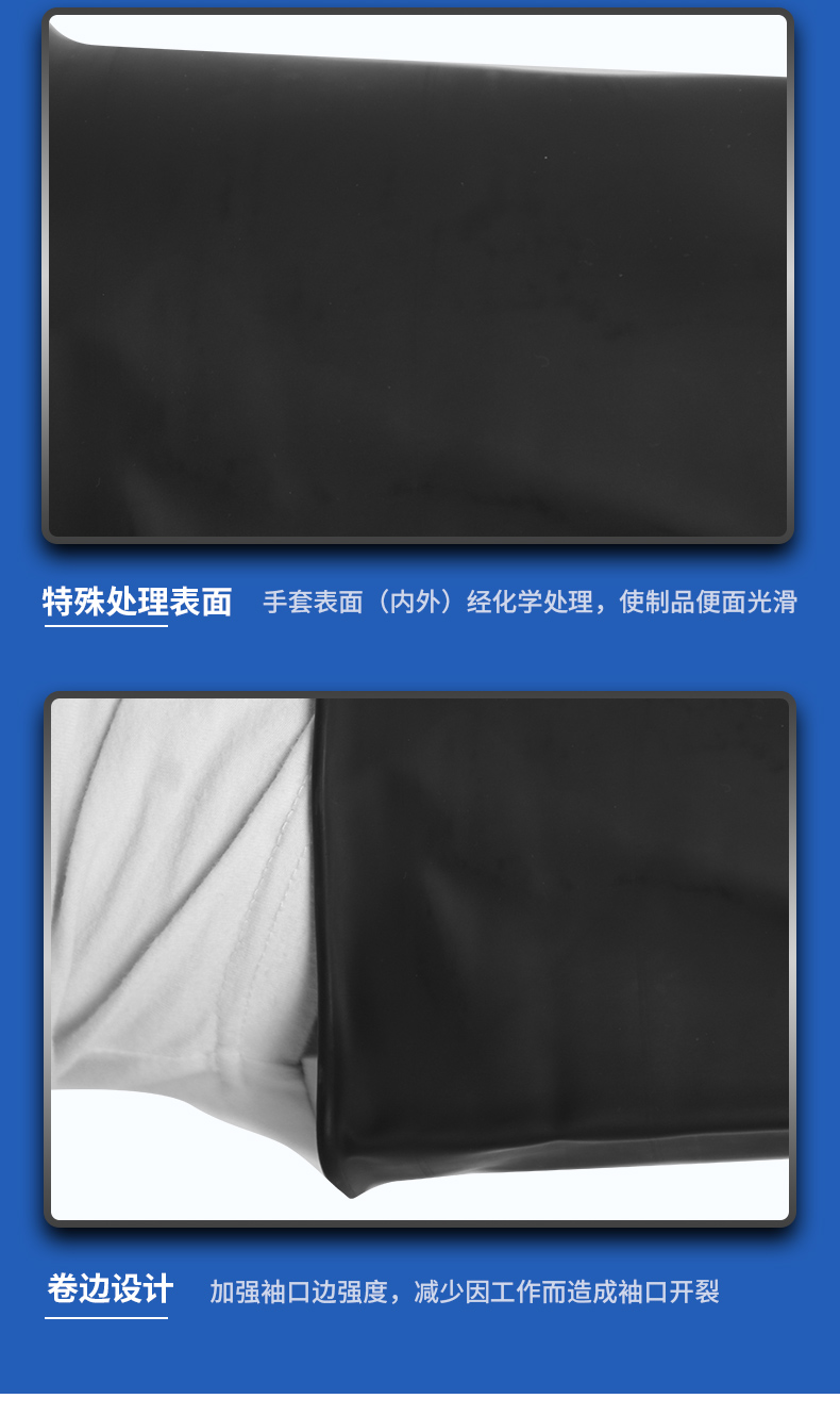 威蝶45A-1黑色耐酸堿乳膠手套圖18