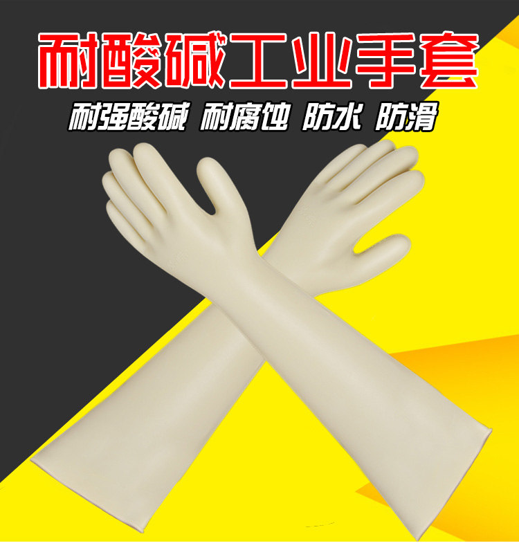 威蝶45B白色加厚乳膠手套圖1