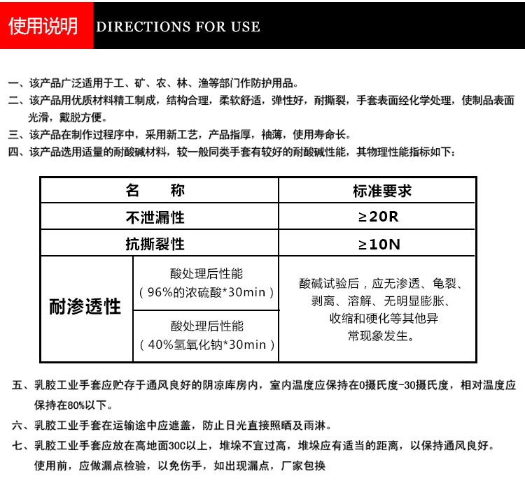 威蝶45B白色加厚乳膠手套圖15