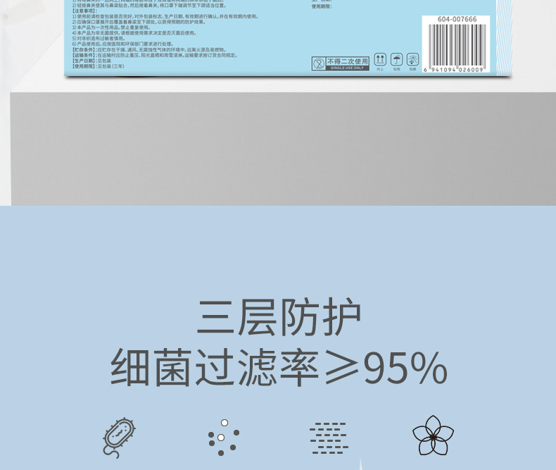 穩健604-007666一次性醫用外科口罩圖4