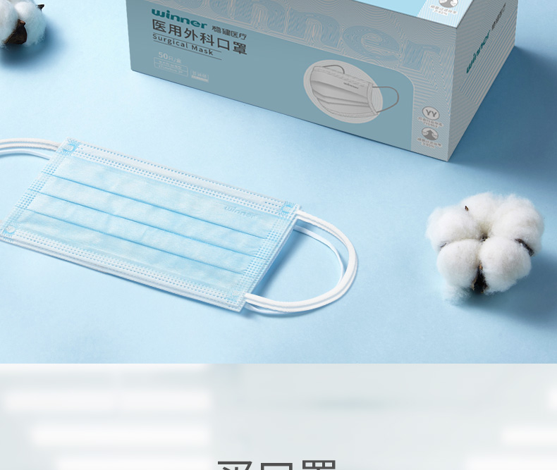 穩健604-007666一次性醫用外科口罩圖9