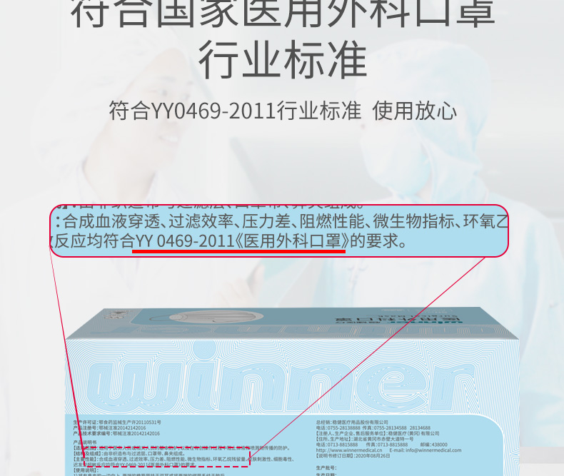 穩健604-007666一次性醫用外科口罩圖3