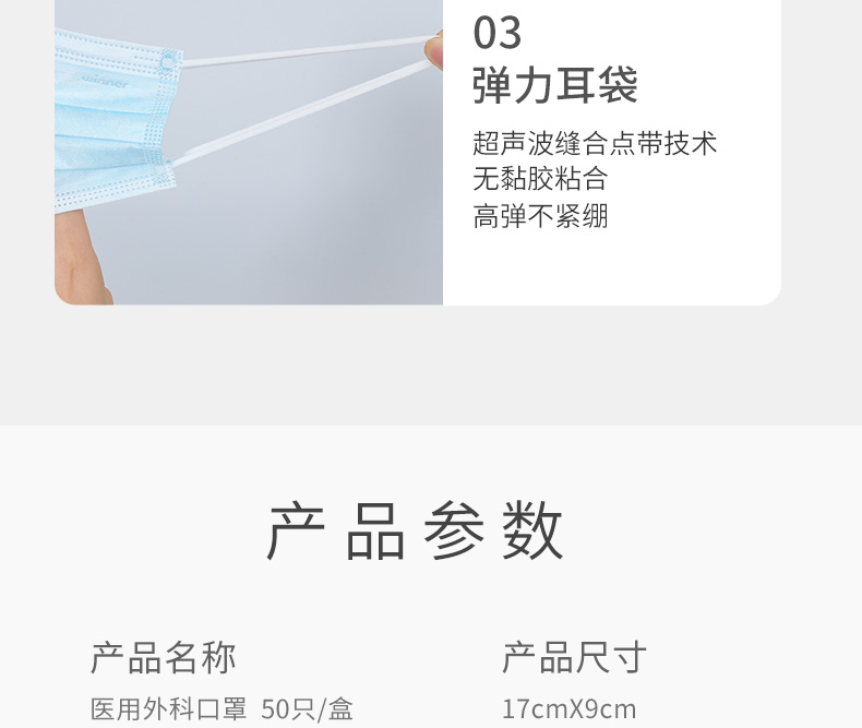 穩健604-007666一次性醫用外科口罩圖13
