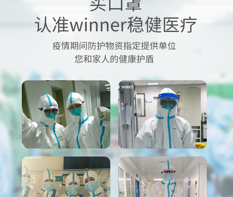 穩健604-007666一次性醫用外科口罩圖10