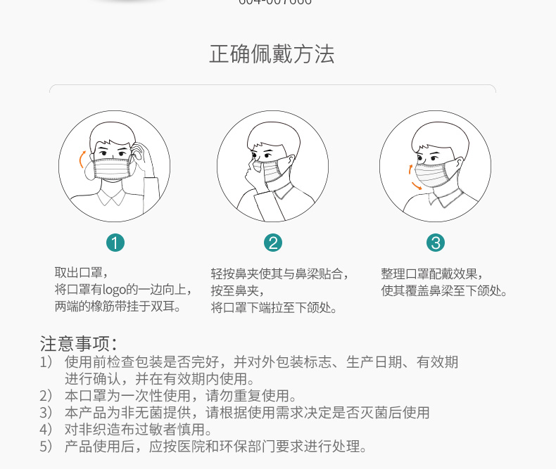 穩健604-007666一次性醫用外科口罩圖15