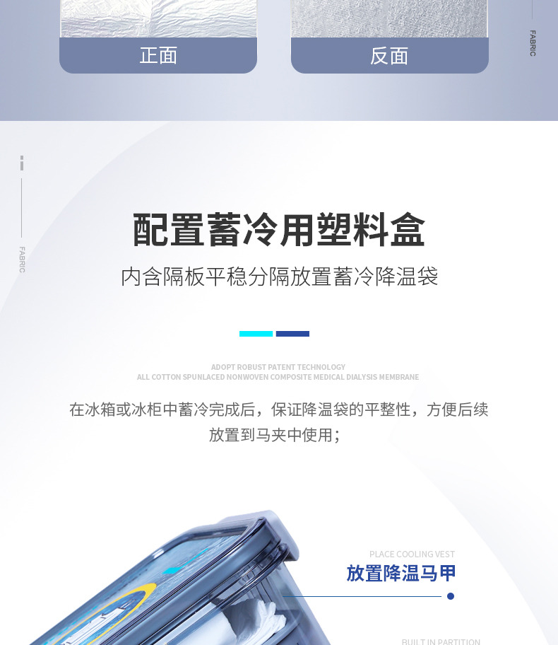 穩(wěn)健JWMJ X01降溫背心圖6