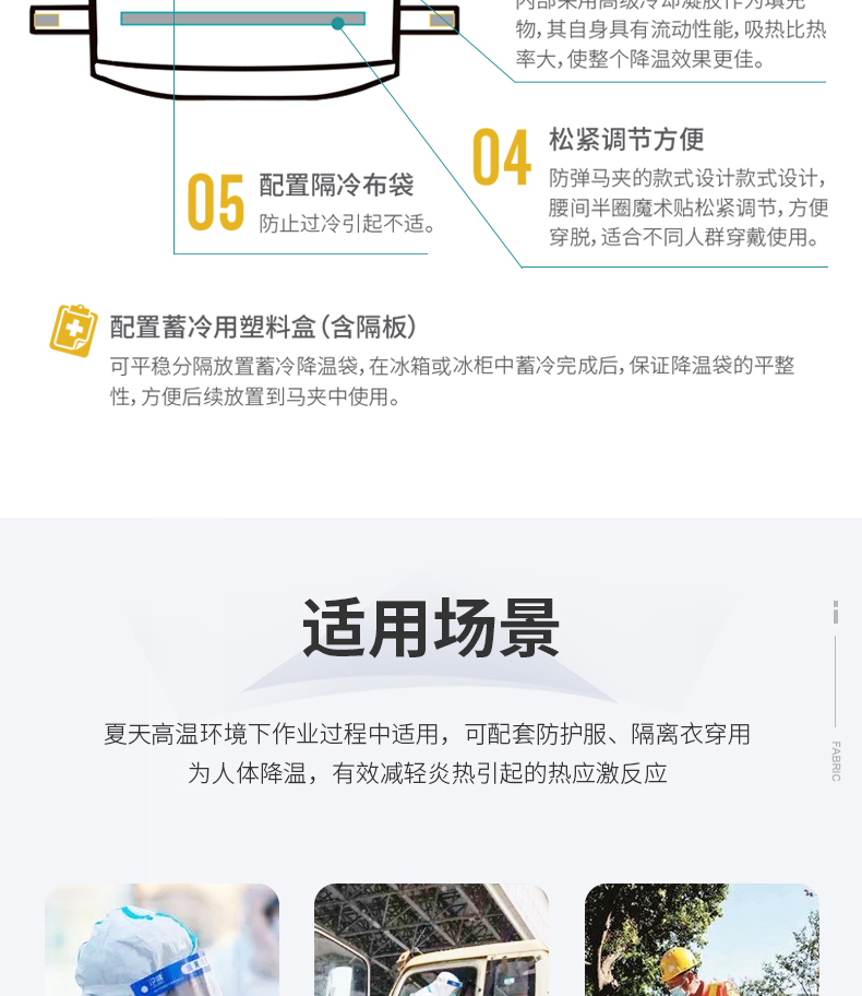 穩(wěn)健JWMJ X01降溫背心圖10