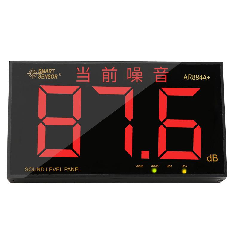 希瑪SENSOR AR884A噪音測試儀圖片