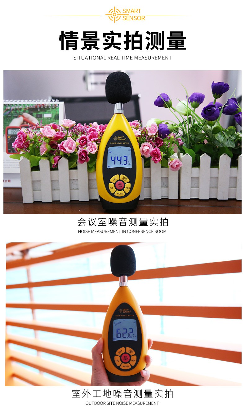希瑪AR854噪音計圖8