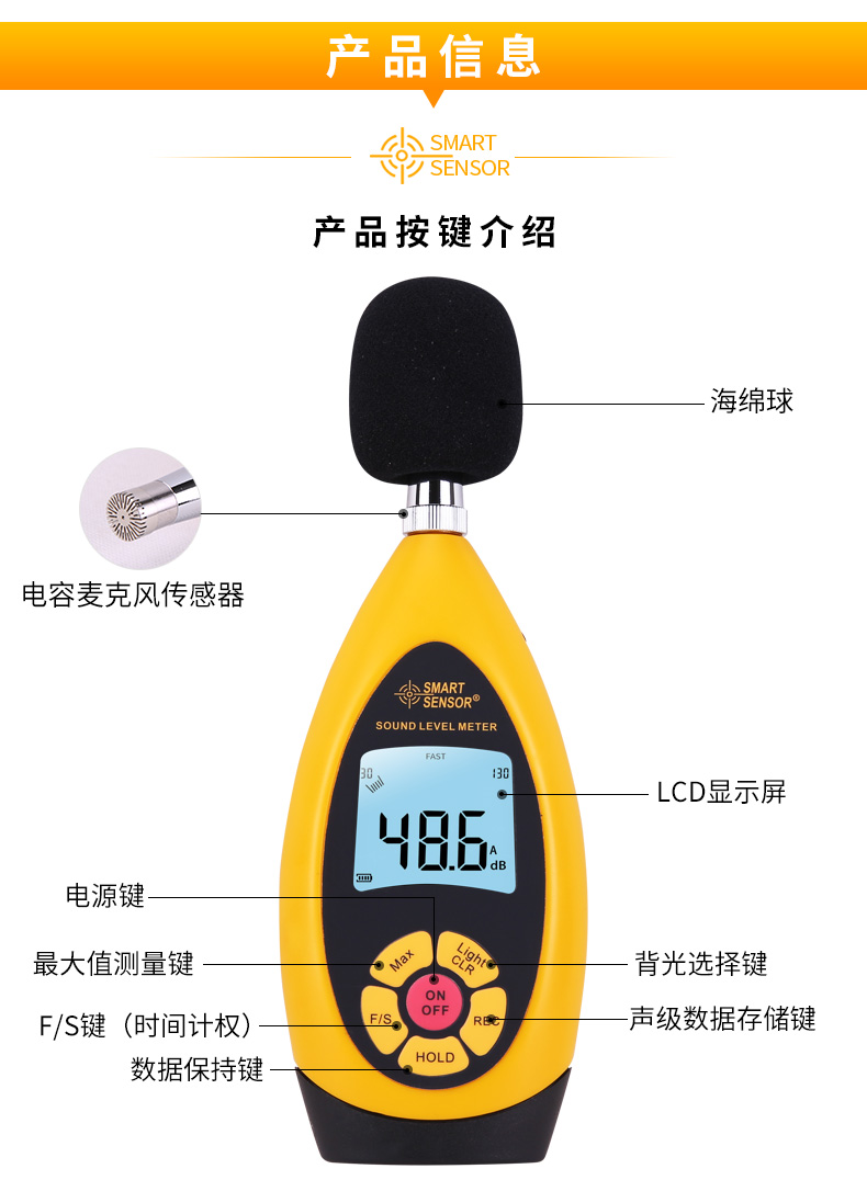 希瑪AR854噪音計圖10