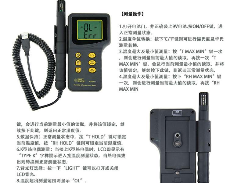 ?，擜R847分體式溫濕度計圖5
