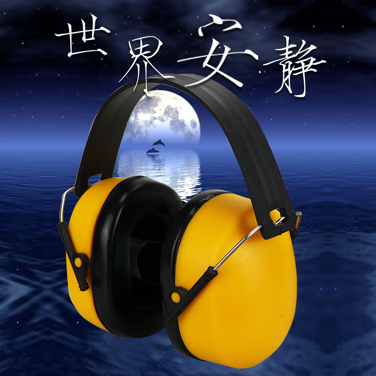 以勒0406型便攜式防噪聲耳罩圖片1