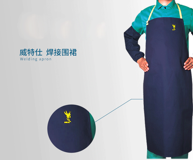 威特仕33-8036雄蜂王護胸防火阻燃圍裙圖2