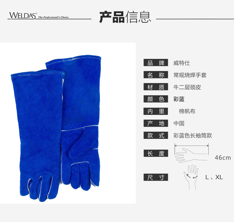 威特仕10-2054-M長袖筒款焊工手套圖片2