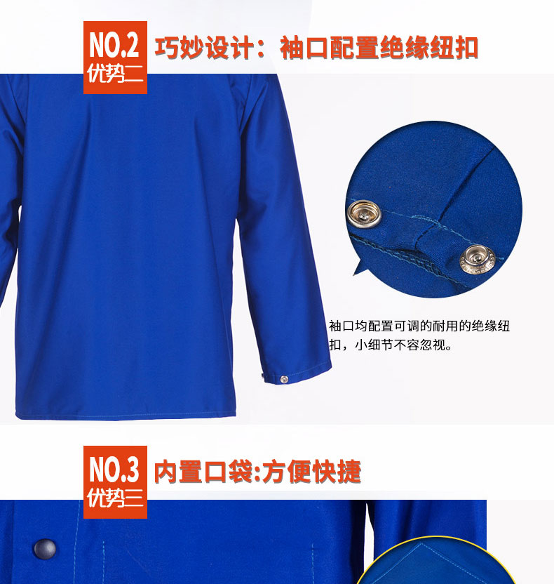 威特仕C33-6830藍色電焊阻燃上衣圖片5