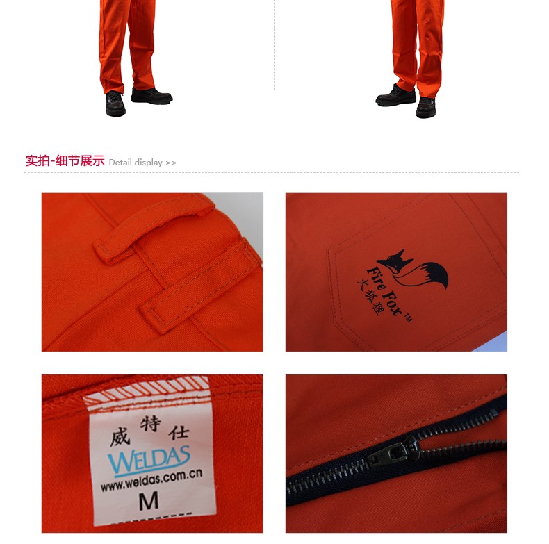 威特仕C33-9800火狐貍阻燃工作褲圖片3