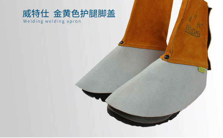 威特仕44-2106全皮護(hù)腳蓋防火阻燃靴套圖1
