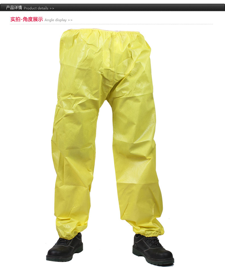 微護佳MC3000YE30-W-99-301-02黃色防化服褲子圖片1