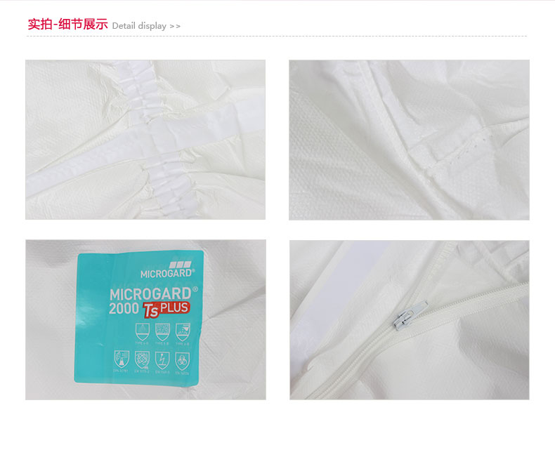 微護(hù)佳WH20-T-99-111-02MG2000白色增強(qiáng)型（膠條）連體防護(hù)服 圖片3