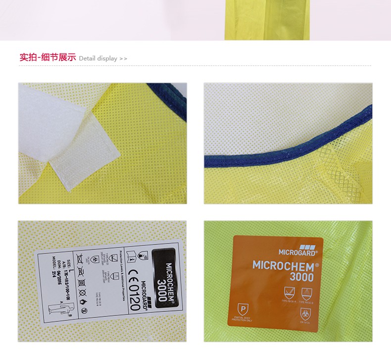 微護佳3000黃色YE30-W-99-214-00帶袖防化圍裙圖片5