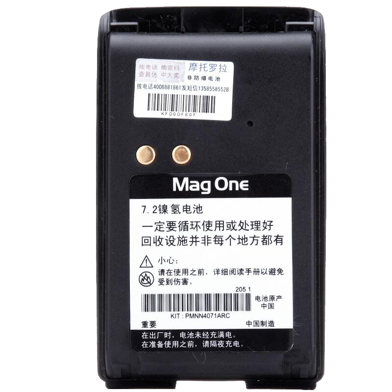 摩托羅拉Mag One A8對(duì)講機(jī)電池圖片2
