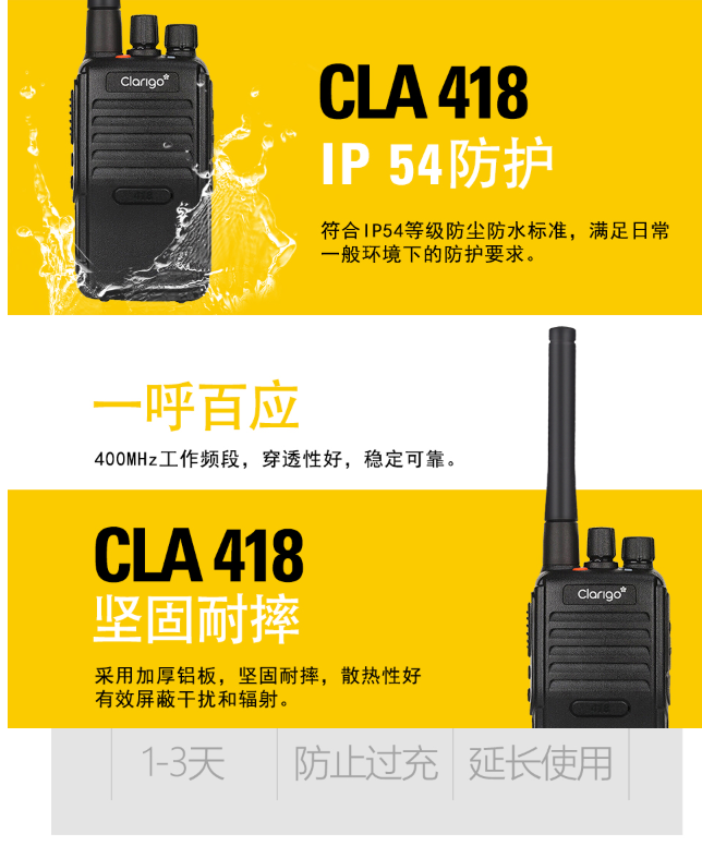 摩托羅拉418對(duì)講機(jī)圖片3