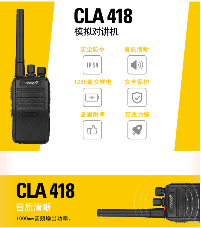 摩托羅拉418對(duì)講機(jī)圖片2