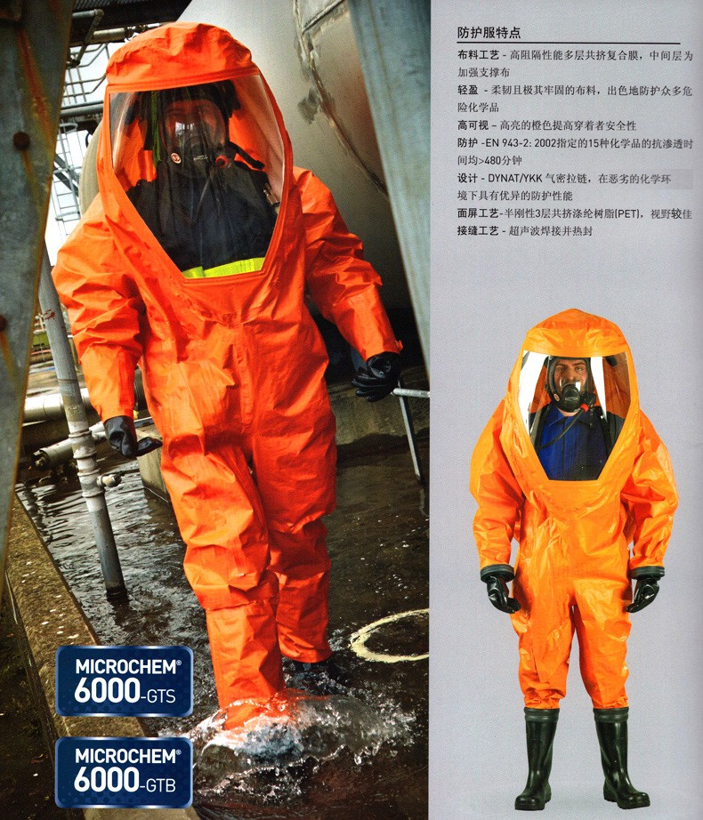 微護佳MC6000OR60-TA99-812-0X-GA1-02A級重型防化服圖片2