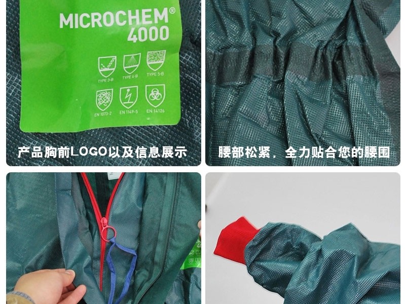 微護佳MC4000GR40-T-99-111-03綠色雙袖連體防護服圖片9