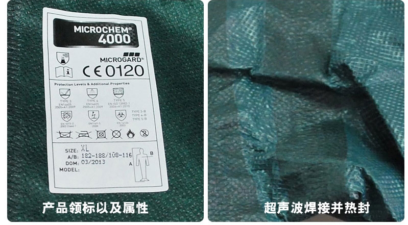 微護佳MC4000GR40-T-99-111-03綠色雙袖連體防護服圖片11