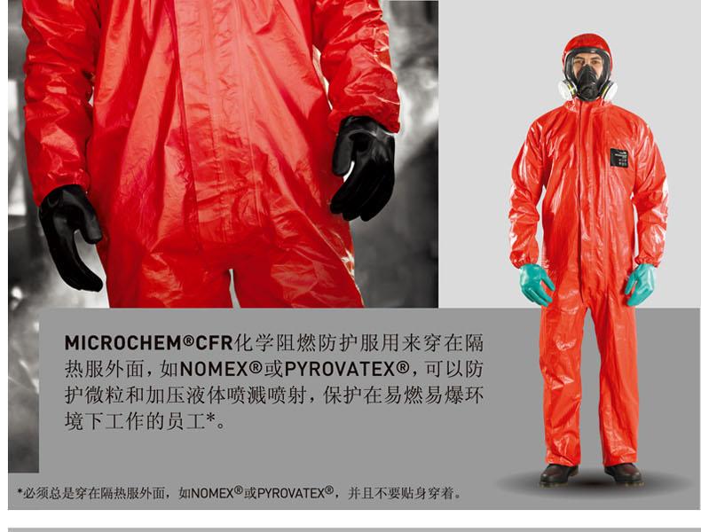 微護(hù)佳CFR RD96-T-99-111-02高亮紅色阻燃防化服圖片3