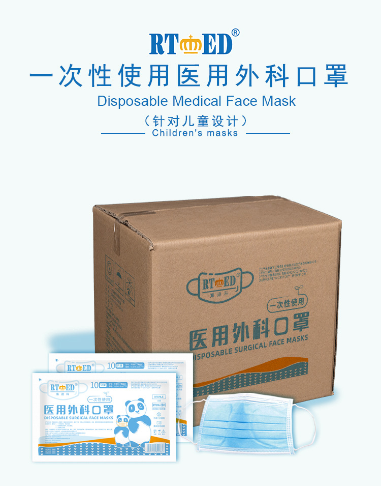 海迪科醫(yī)用外科兒童口罩圖片1