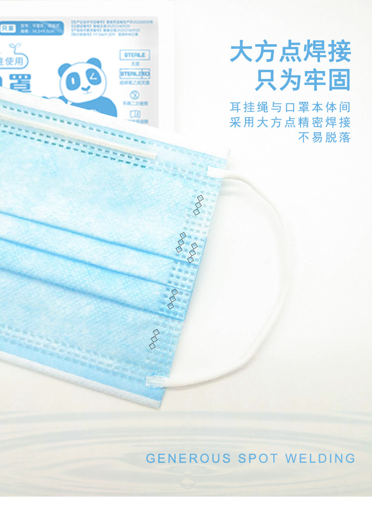海迪科醫(yī)用外科兒童口罩圖片7