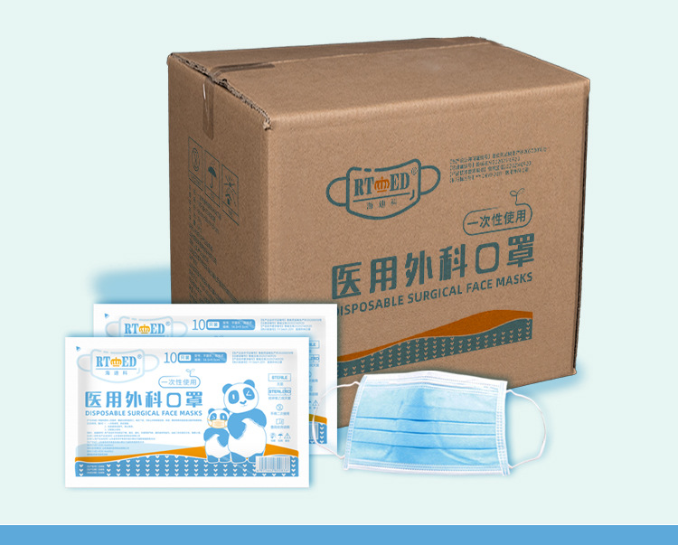 海迪科醫(yī)用外科兒童口罩圖片10