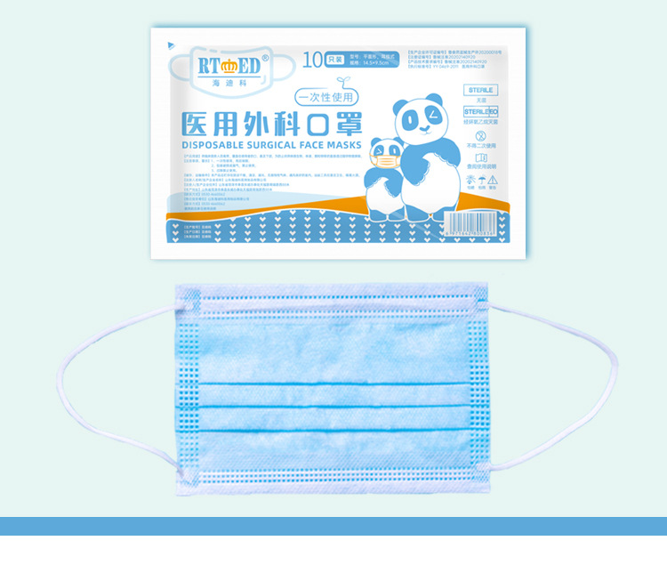 海迪科醫(yī)用外科兒童口罩圖片11