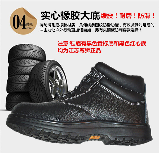 尊獅防砸安全防護鞋圖片10