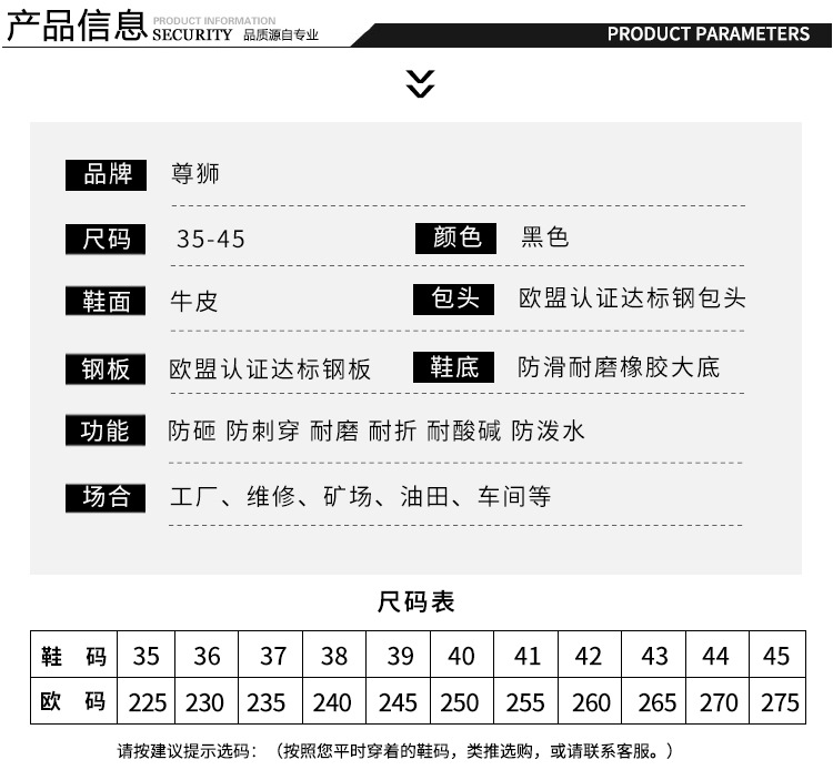 尊獅防砸防刺穿安全防護鞋圖片2