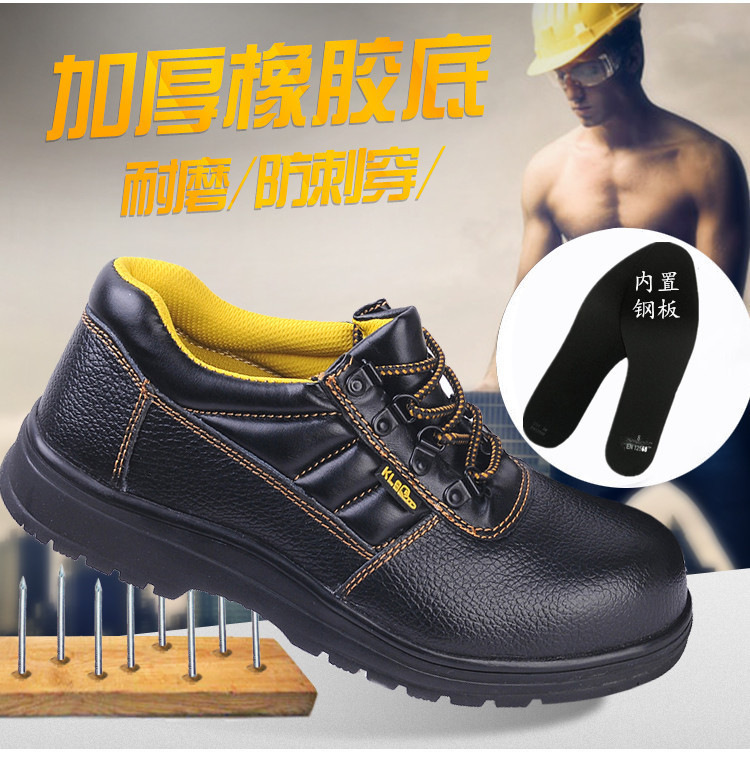 尊獅防砸防刺穿安全防護鞋圖片5