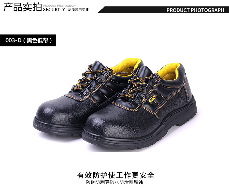 尊獅防砸防刺穿安全防護鞋圖片11