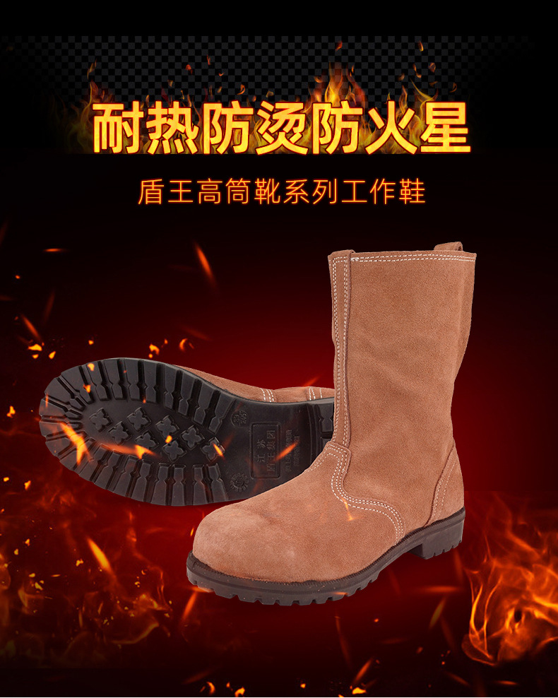 盾王DW8218防砸耐高溫安全靴圖片3