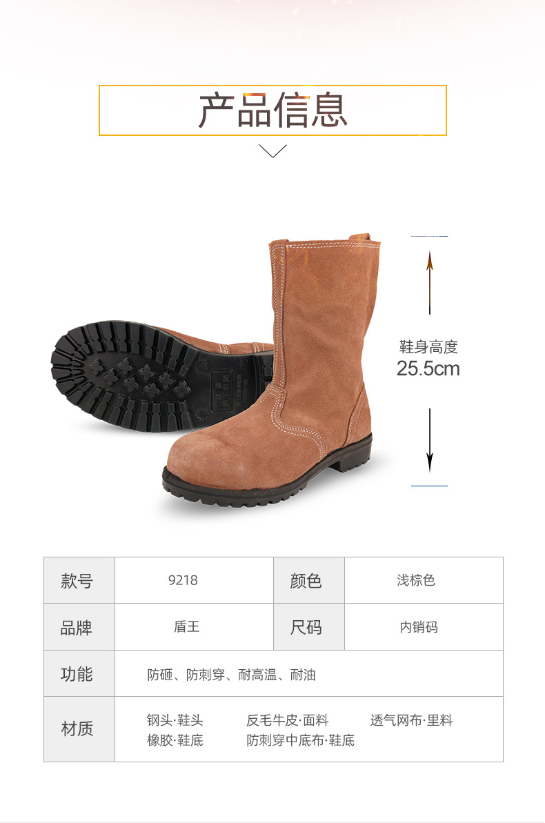 盾王DW8218防砸耐高溫安全靴圖片1
