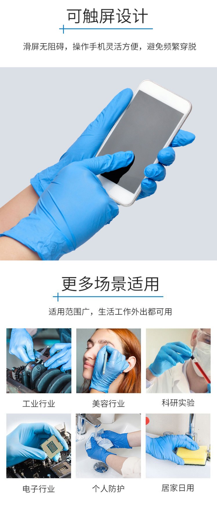 英科NGBCM1001藍(lán)色醫(yī)用丁腈手套圖4