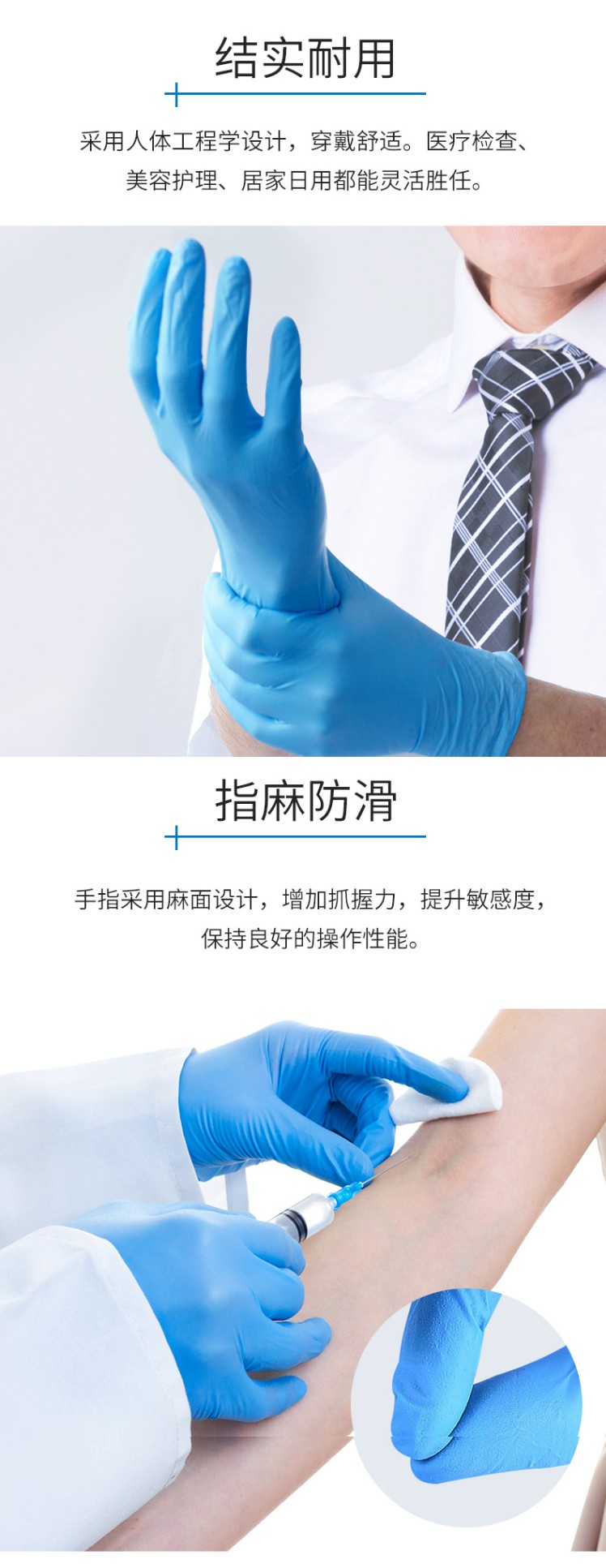 英科NGBCM1002一次性丁腈醫(yī)用手套圖2