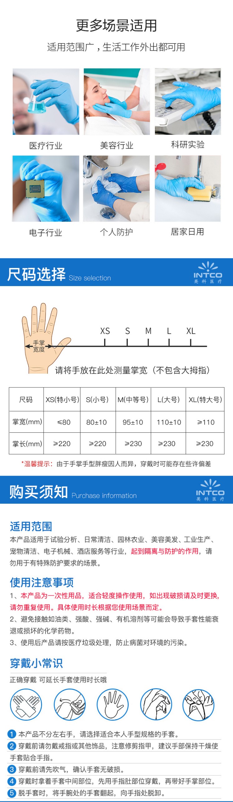 英科SGBCM1001藍色一次性醫(yī)用手套圖4