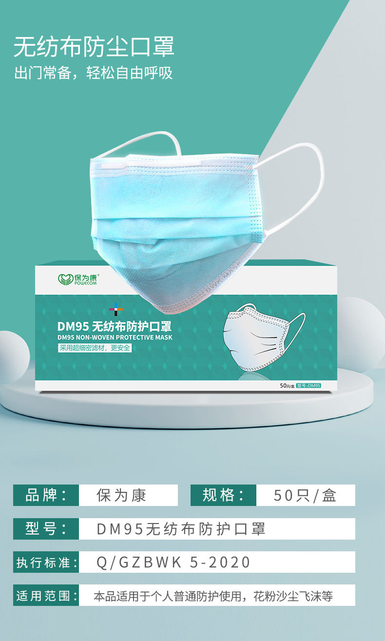 保為康1860 KN95過濾式防塵口罩圖片2