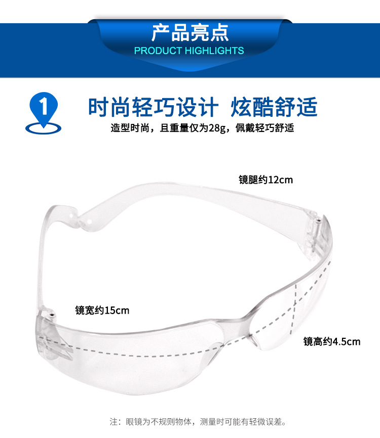 華特2401防護(hù)眼鏡圖片5