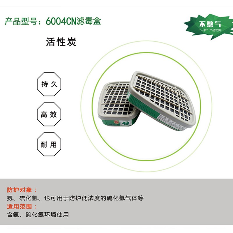 一護6004CN濾毒盒圖片6